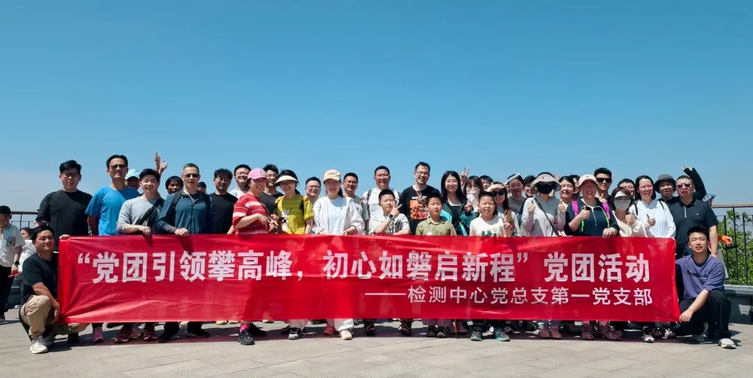 青春攀登不止步，紅址尋訪憶崢嶸